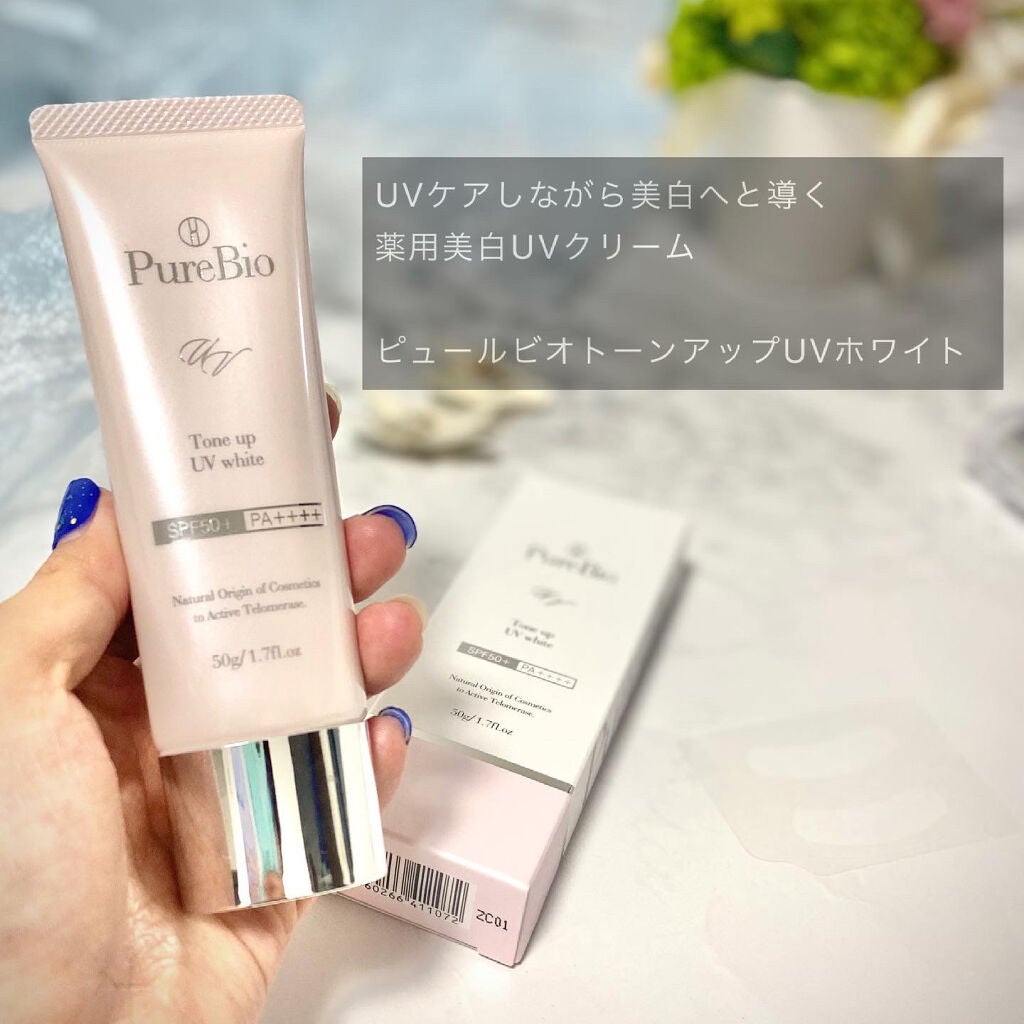 トーンアップUVホワイト/ピュールビオ/日焼け止めクリームを使ったクチコミ(1枚目)