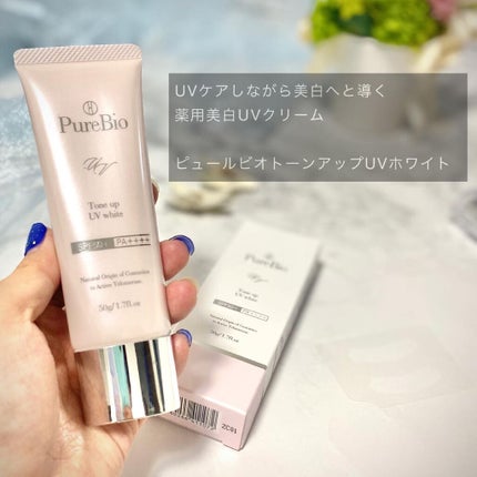 トーンアップUVホワイト/ピュールビオ/日焼け止めクリームを使ったクチコミ(1枚目)