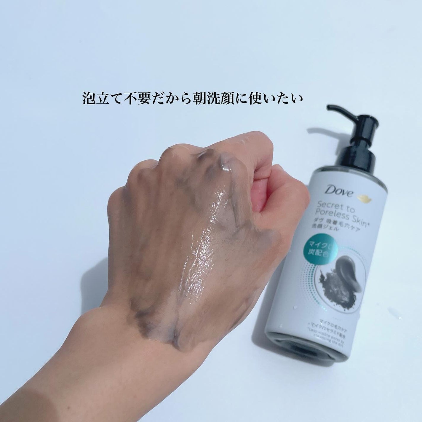 ダヴ 吸着毛穴ケア 洗顔ジェル/ダヴ/その他洗顔料を使ったクチコミ(3枚目)