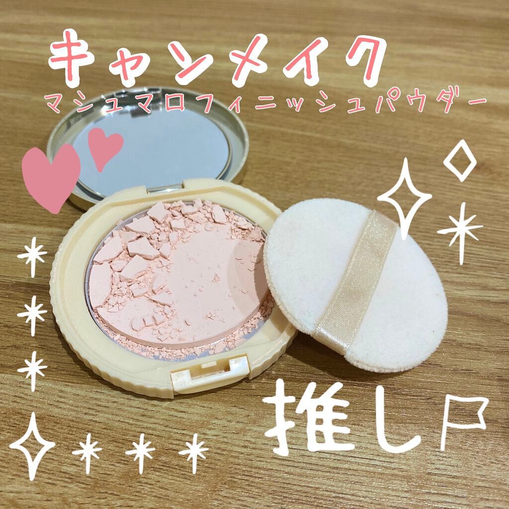 【旧品】マシュマロフィニッシュパウダー/キャンメイク/プレストパウダーを使ったクチコミ(1枚目)