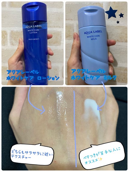 ブライトニングケア ローション RM(医薬部外品)/アクアレーベル/化粧水を使ったクチコミ(1枚目)