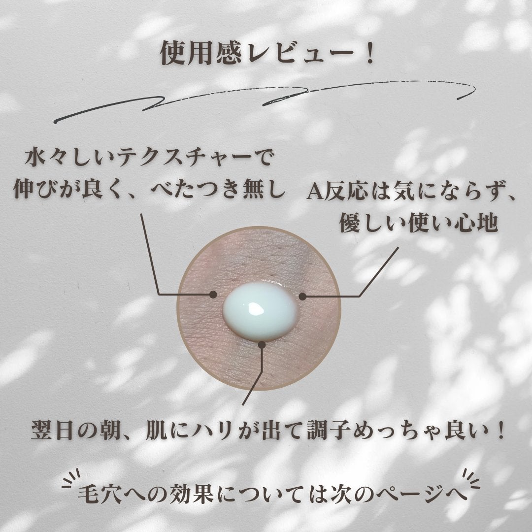 シカレチA エッセンス0.1/VT/美容液を使ったクチコミ(3枚目)