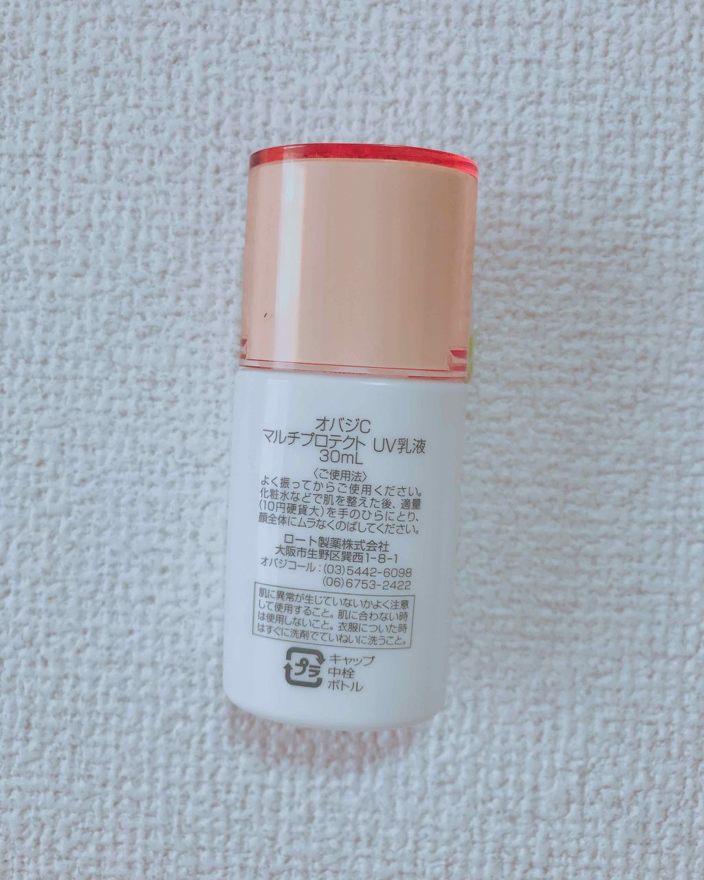 マルチプロテクト UV乳液/オバジ/化粧下地を使ったクチコミ(2枚目)