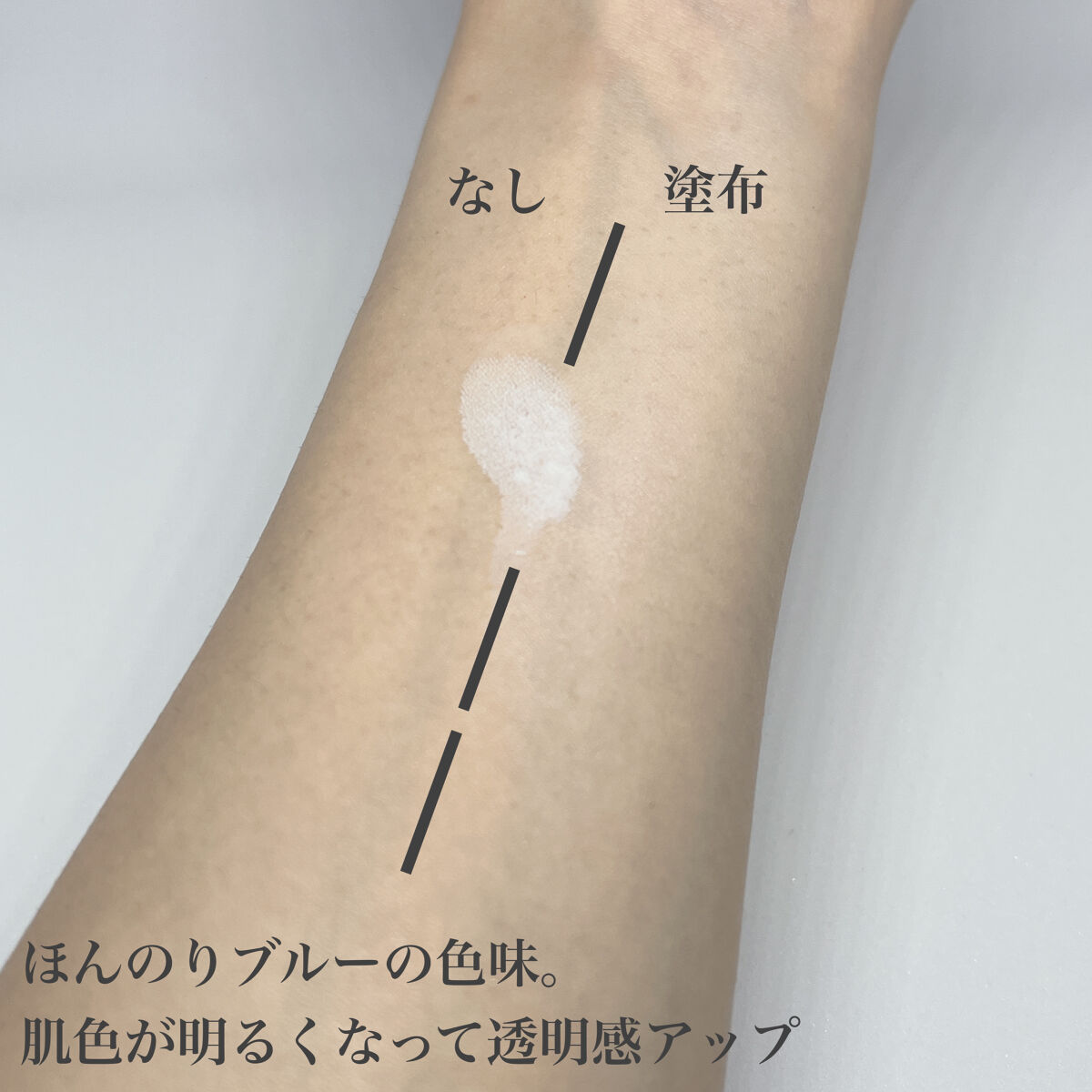 皮脂テカリ防止下地/CEZANNE/化粧下地を使ったクチコミ（2枚目）