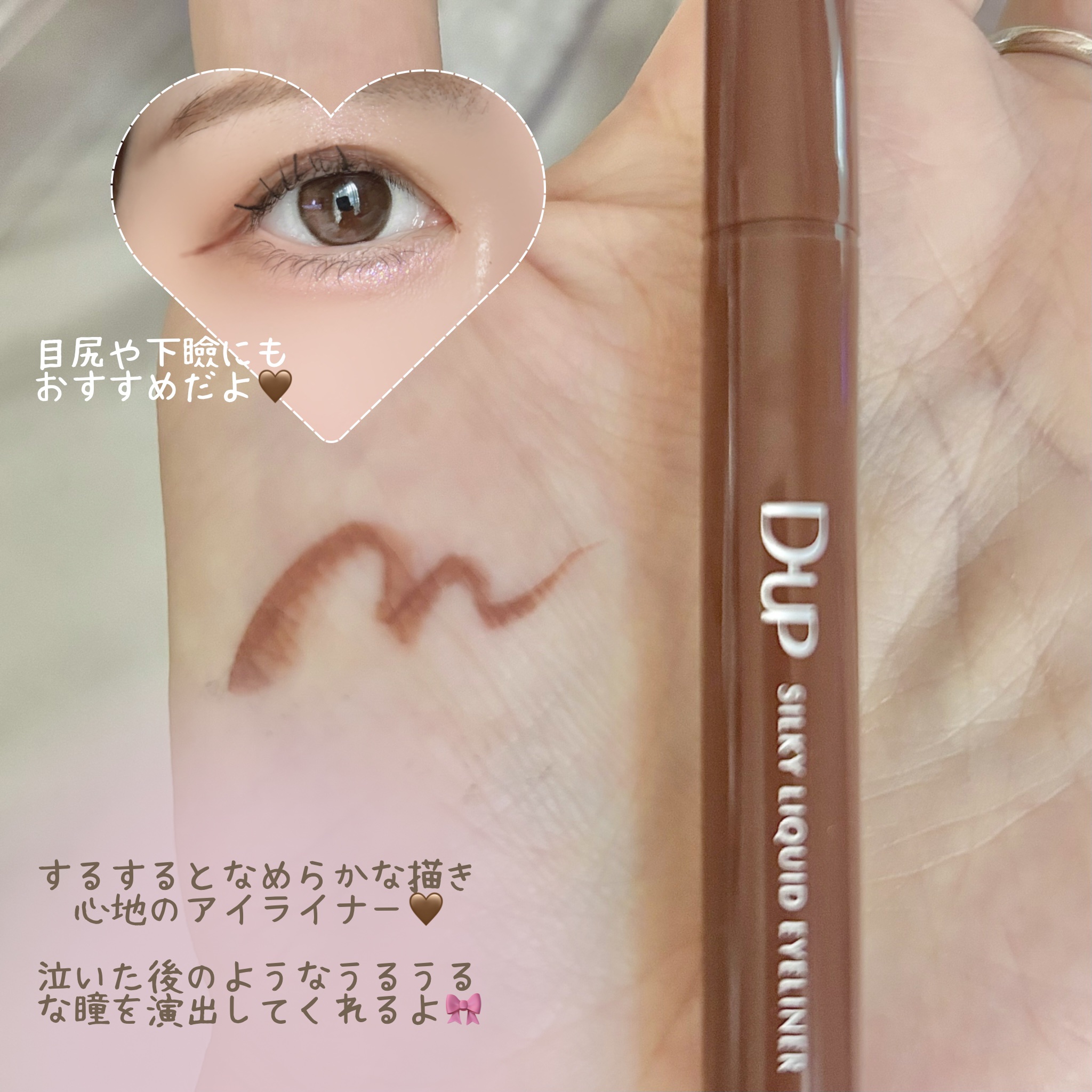新色レビュー】シルキーリキッドアイライナーWP｜D-UPの口コミ - \新色