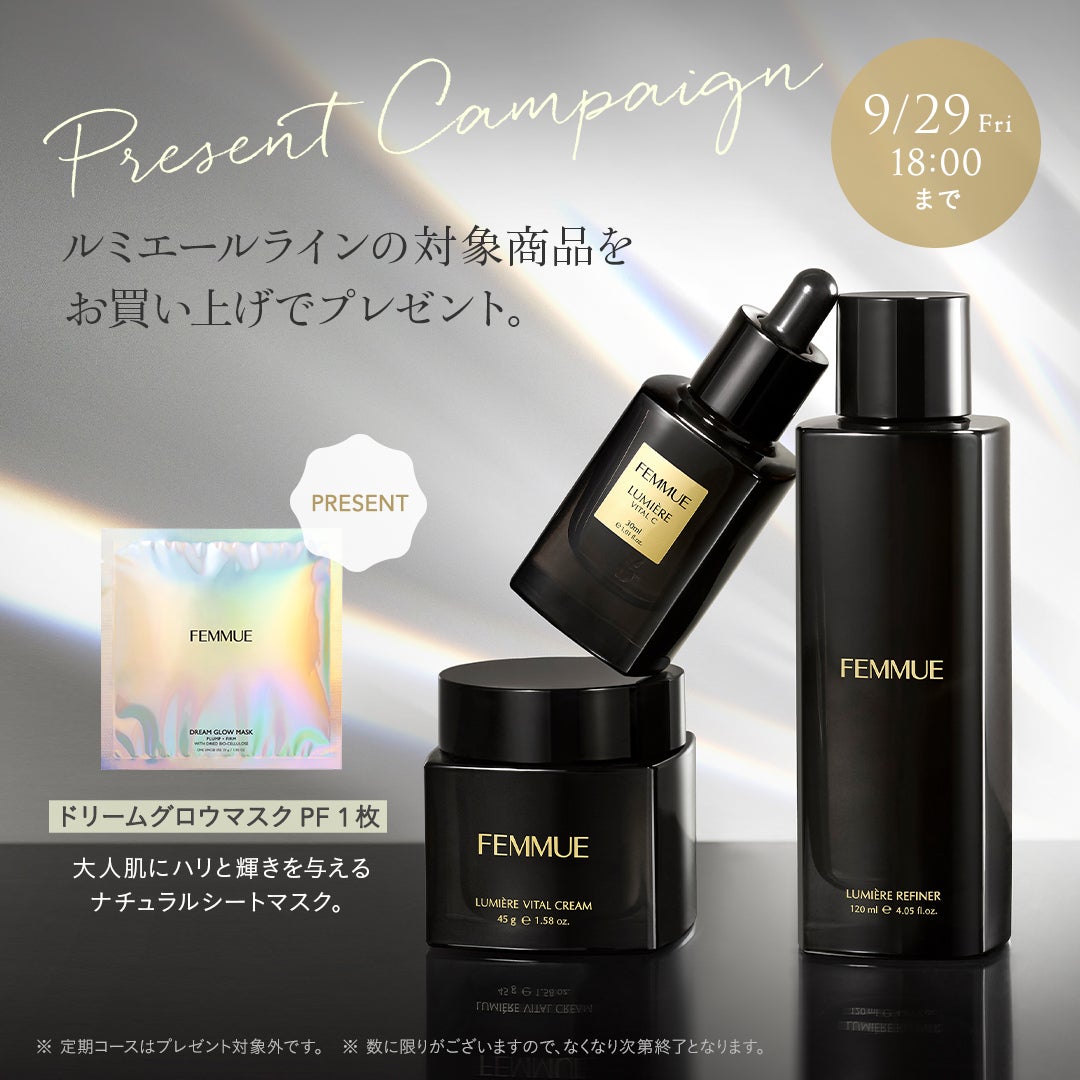 ルミエール ヴァイタルC/FEMMUE/ブースター・導入液を使ったクチコミ(2枚目)