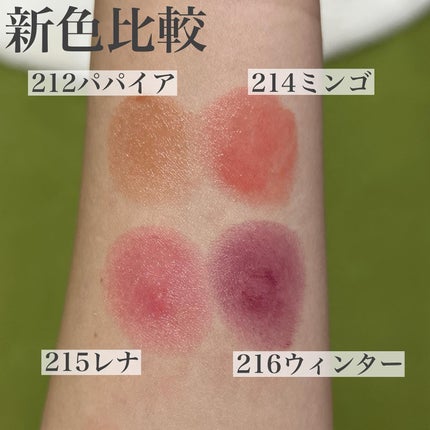 ボンディンググロウリップスティック/Laka/口紅を使ったクチコミ(4枚目)