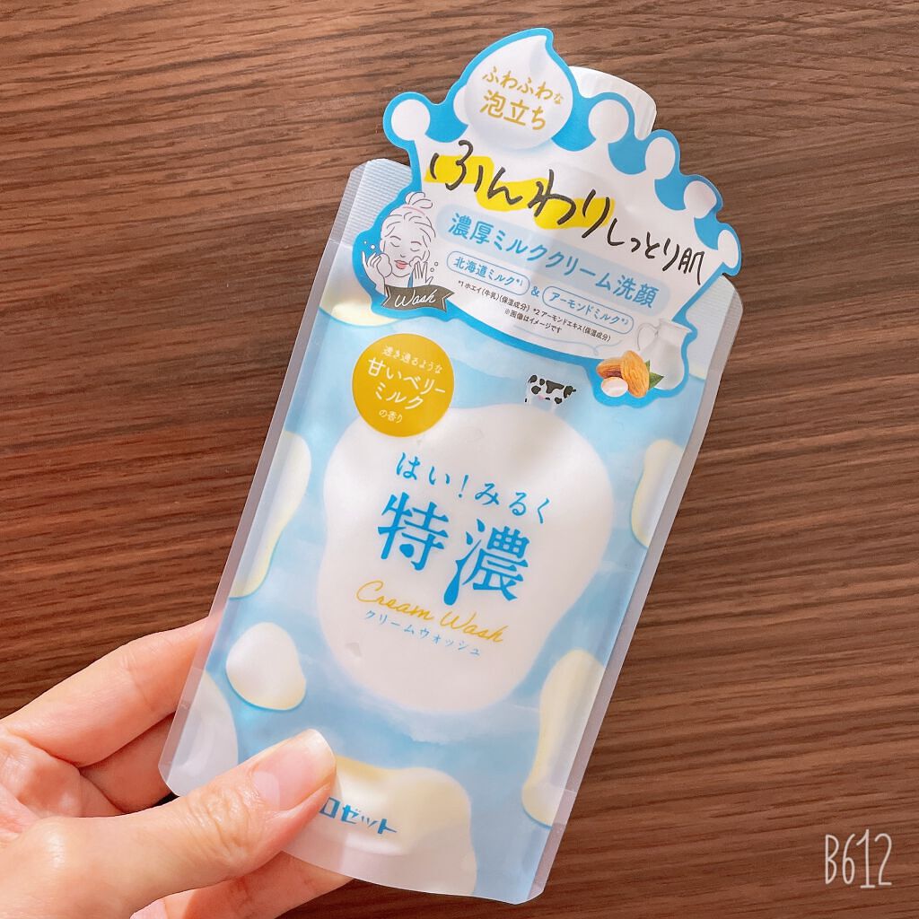 はい!みるく特濃 クリームウォッシュ/ロゼット/洗顔フォームを使ったクチコミ(2枚目)