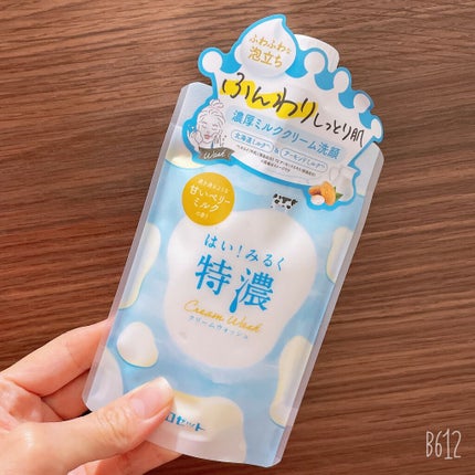 はい!みるく特濃 クリームウォッシュ/ロゼット/洗顔フォームを使ったクチコミ(2枚目)