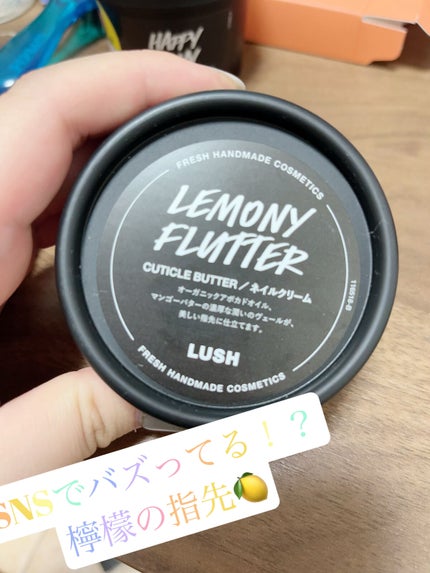 檸檬の指先/ラッシュ/ハンドクリームを使ったクチコミ(1枚目)
