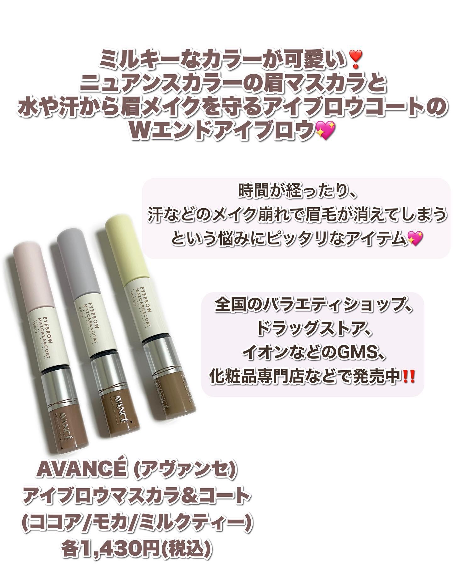 アヴァンセ アイブロウマスカラ＆コート /アヴァンセ/眉マスカラを使ったクチコミ（2枚目）