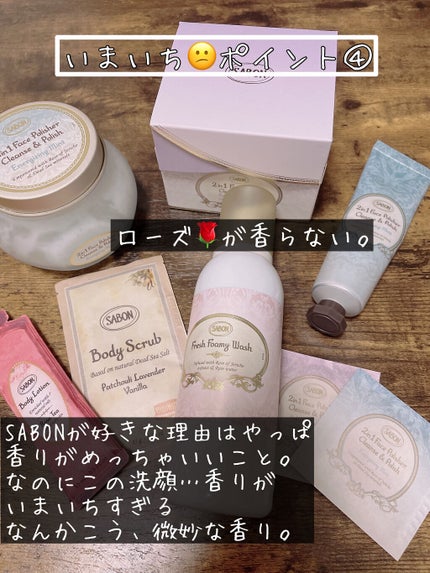 フレッシュフォーミーウォッシュ/SABON/洗顔フォームを使ったクチコミ(5枚目)
