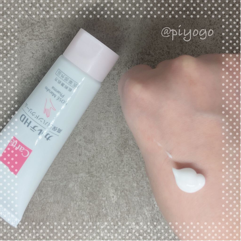 モイスチュア ハンドクリーム/カルテHD/ハンドクリームを使ったクチコミ（1枚目）