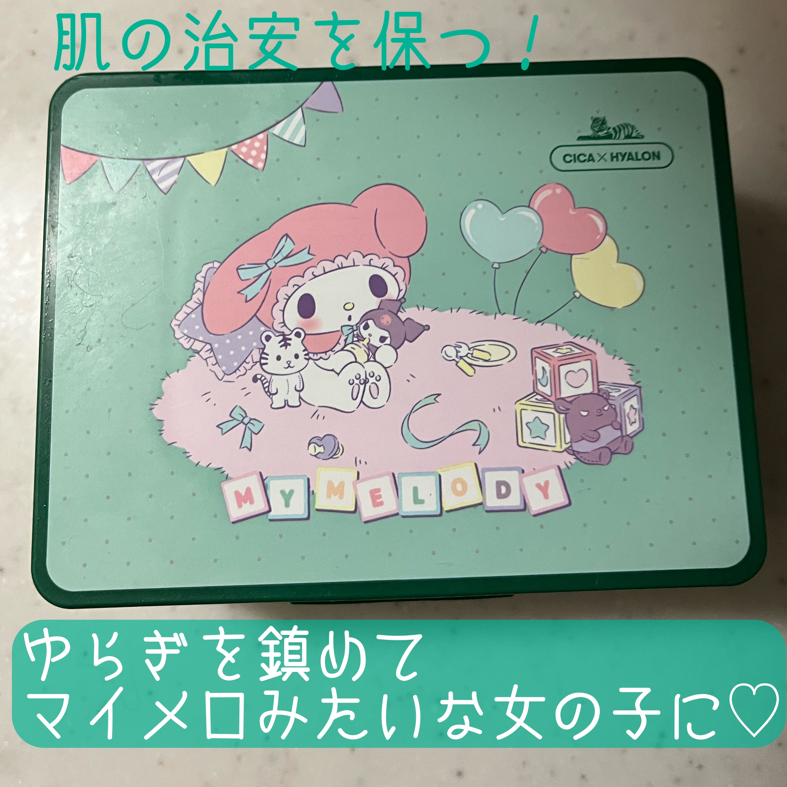 VT CICA デイリースージングマスクのクチコミ「♡VT CICA デイリースージングマスク30枚♡

大人気のこのパックを乾燥肌／敏感肌の私が.....」（1枚目）