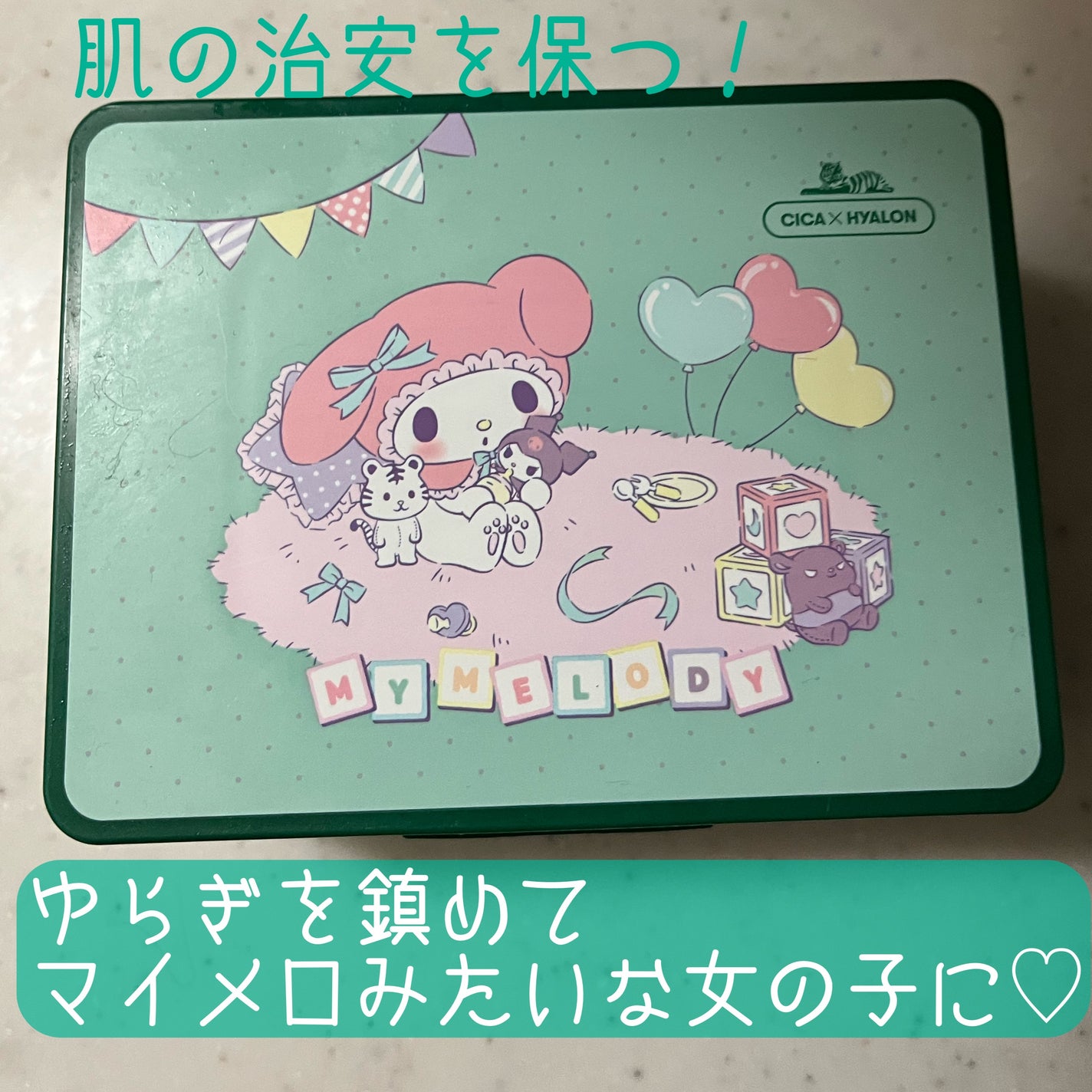 CICA デイリースージングマスク/VT/シートマスク・パックを使ったクチコミ(1枚目)