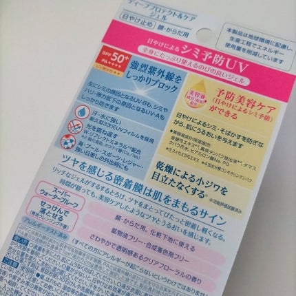 ニベアUV ディープ プロテクト&ケア ジェル/ニベア/日焼け止めジェルを使ったクチコミ(5枚目)