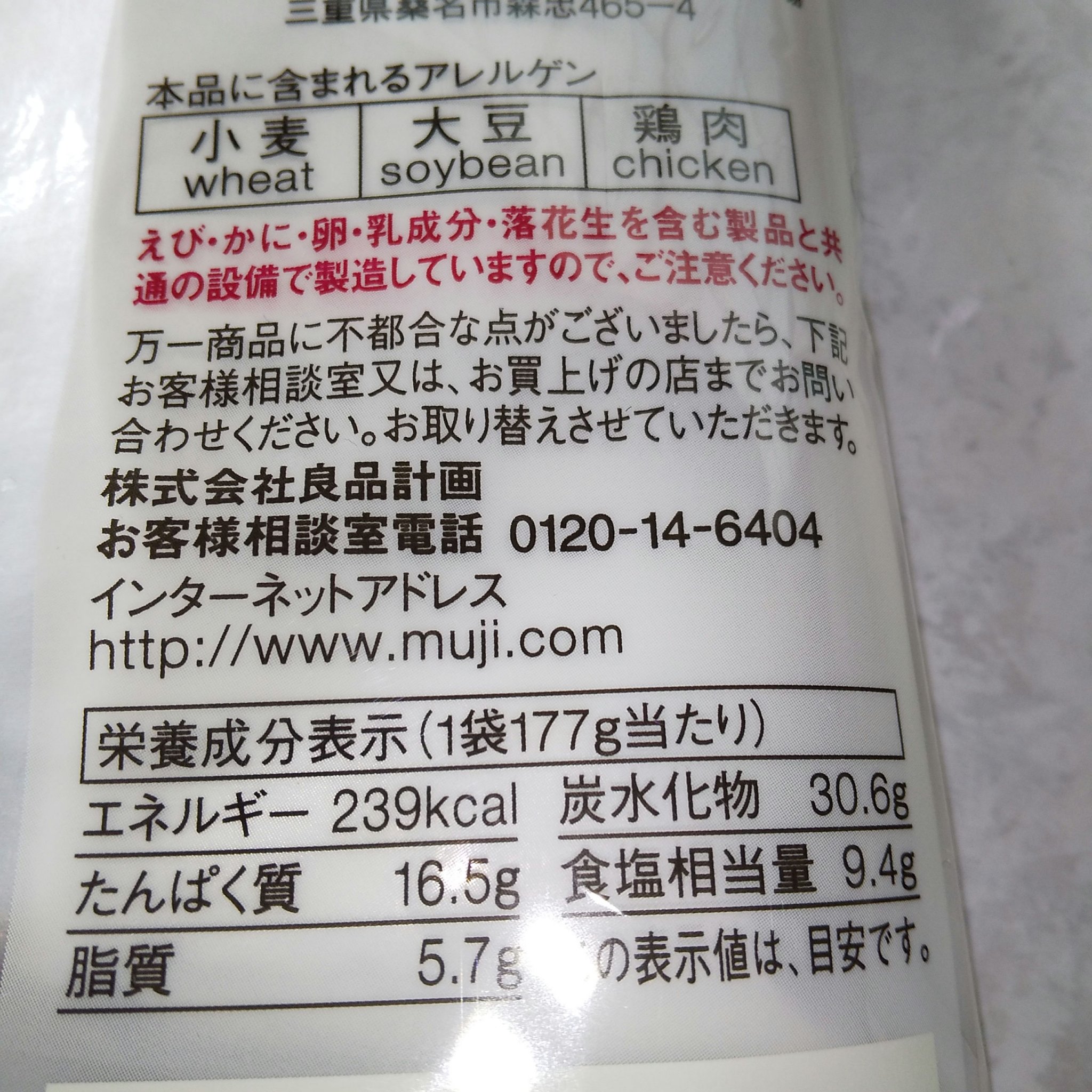炊き込みご飯の素/無印良品/食品を使ったクチコミ（3枚目）