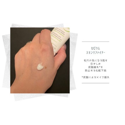 セビウム スキンリファイナー/ビオデルマ/フェイスクリームを使ったクチコミ(3枚目)