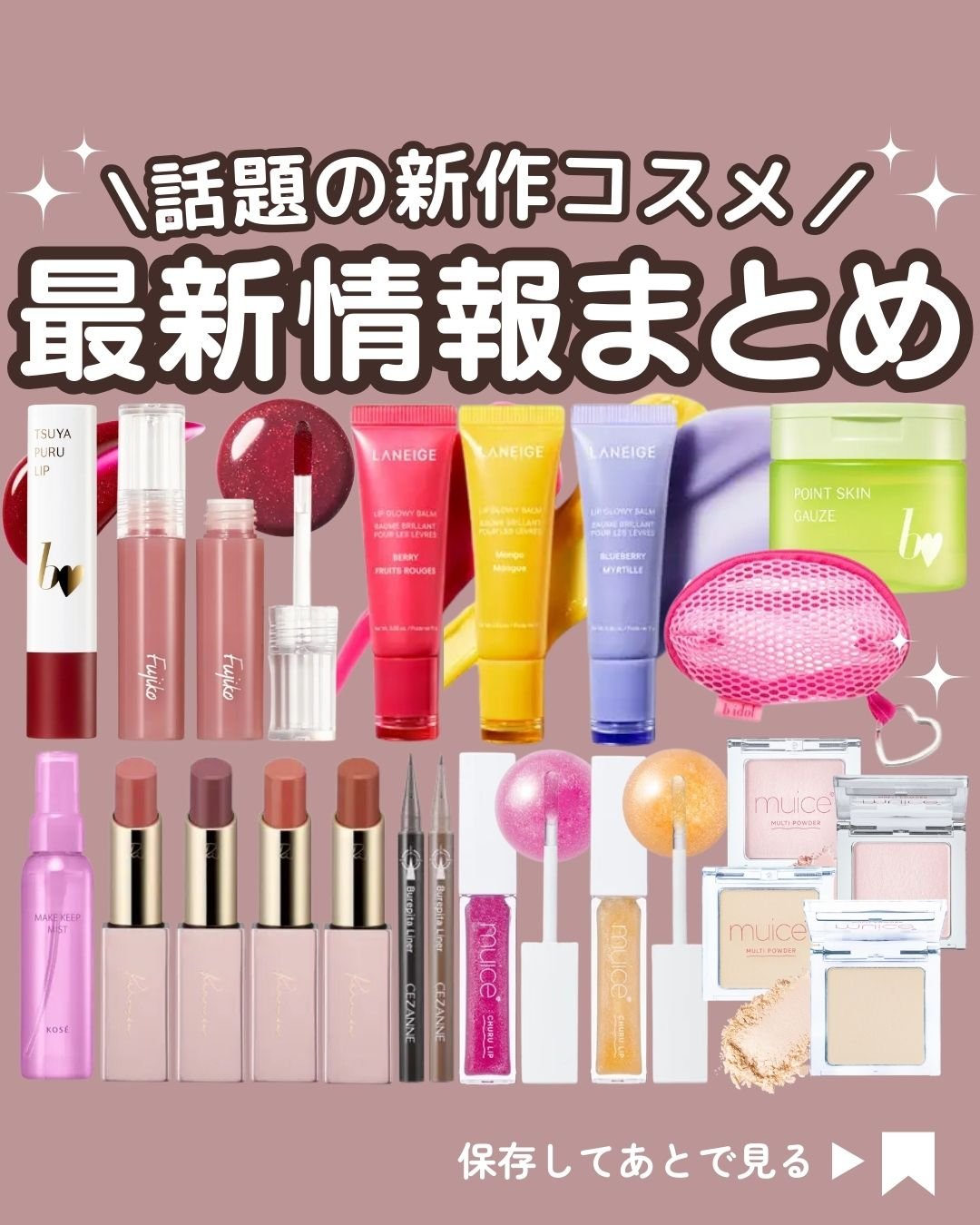 ポイントスキンガーゼ マスカットの香り/b idol/拭き取り化粧水を使ったクチコミ（1枚目）