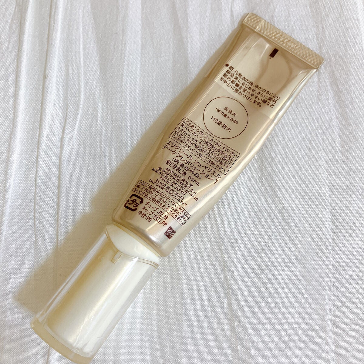 エリクシール シュペリエル デーケアレボリューション T+/エリクシール/乳液を使ったクチコミ(2枚目)