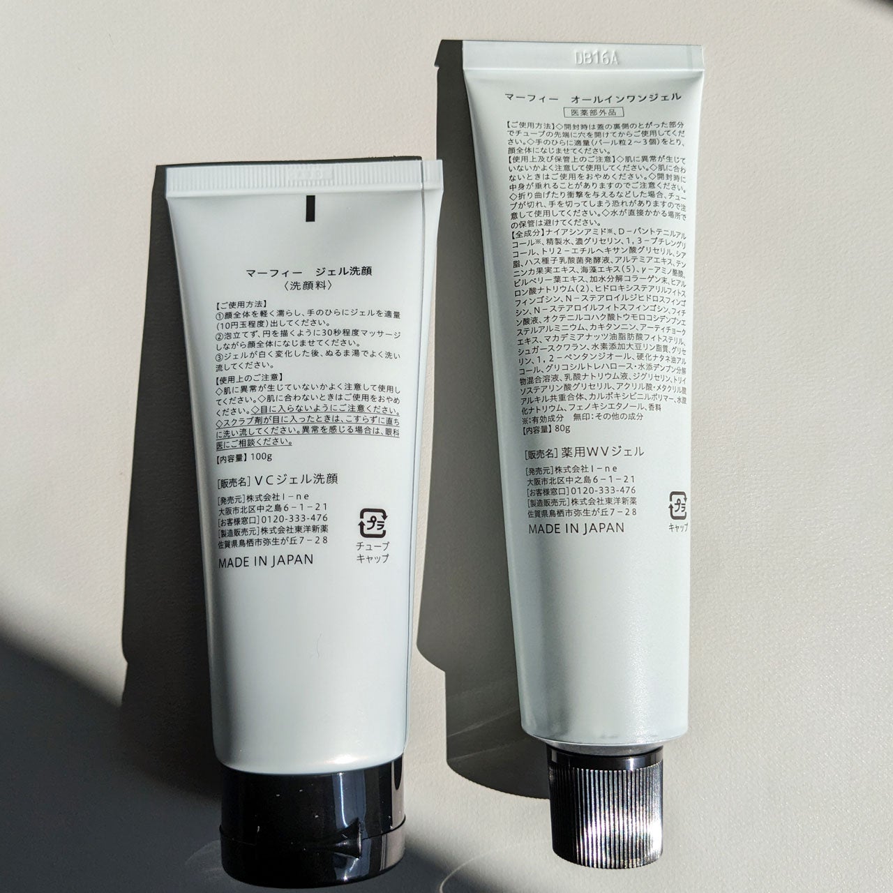 オールインワンジェル/マーフィー/オールインワン化粧品を使ったクチコミ(2枚目)