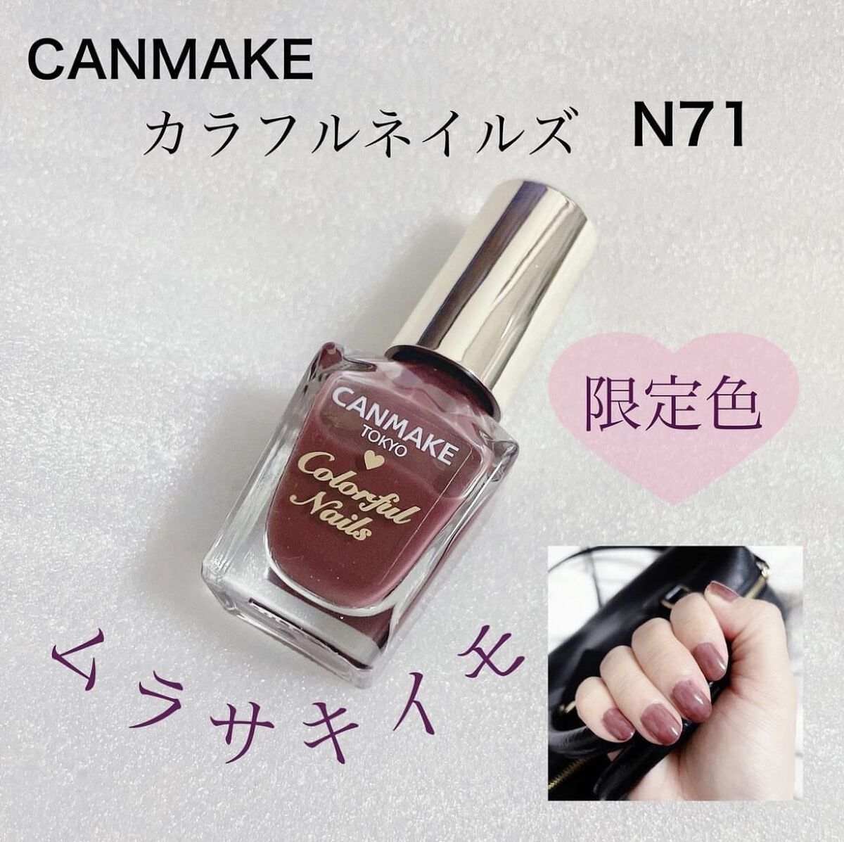 カラフルネイルズ/キャンメイク/マニキュアを使ったクチコミ（1枚目）