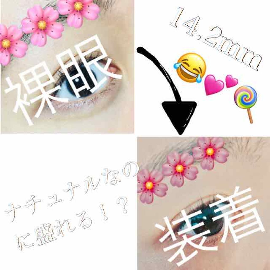 LARME MERMAIDSERIES(ラルムマーメイドシリーズ)/LARME/カラーコンタクトレンズを使ったクチコミ（1枚目）