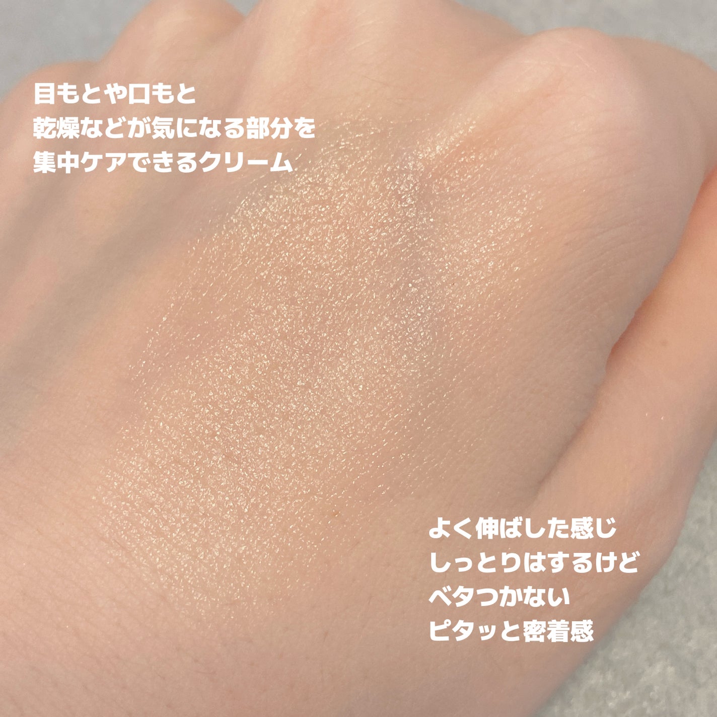 乾燥さん 薬用リンクルケアクリーム 【医薬部外品】/乾燥さん/フェイスクリームを使ったクチコミ(4枚目)