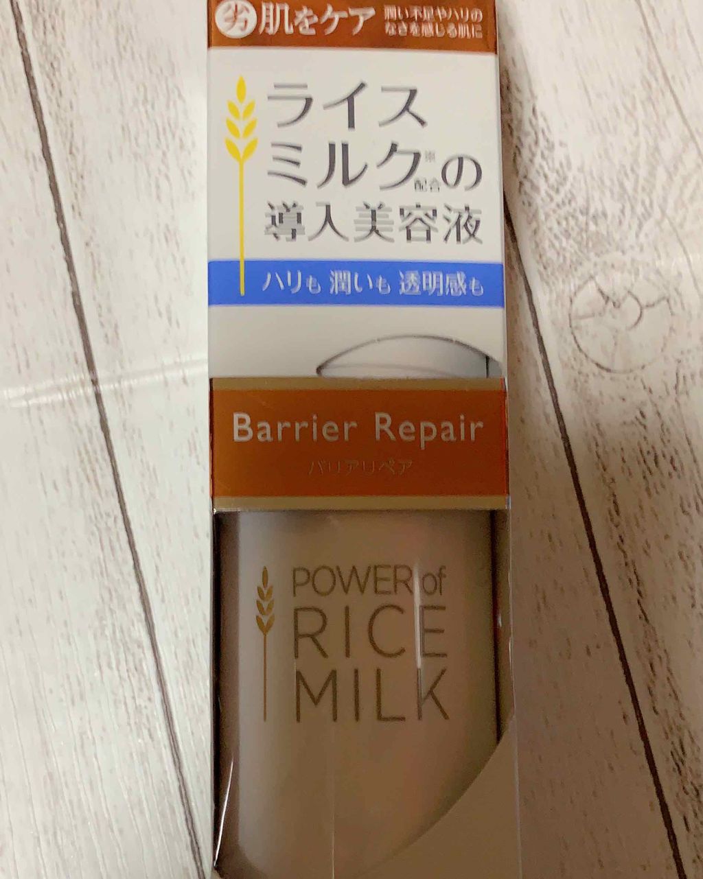 プライマルブースター/バリアリペア/ブースター・導入液を使ったクチコミ（1枚目）