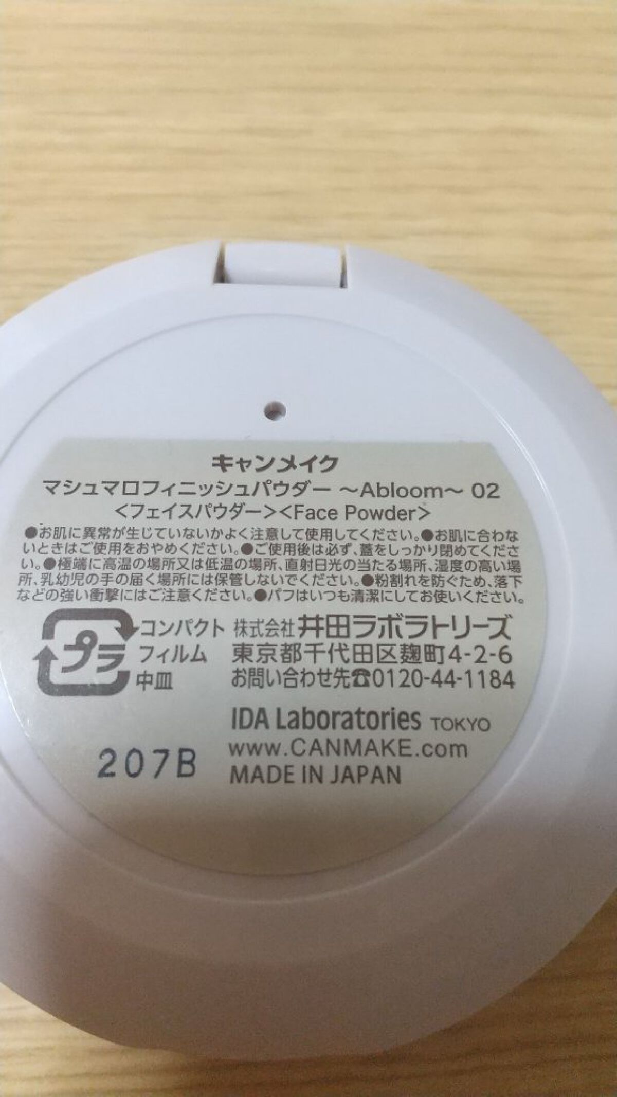 マシュマロフィニッシュパウダー　～Abloom～ 02 サクラチュール（レザー調容器）/キャンメイク/プレストパウダーを使ったクチコミ（2枚目）