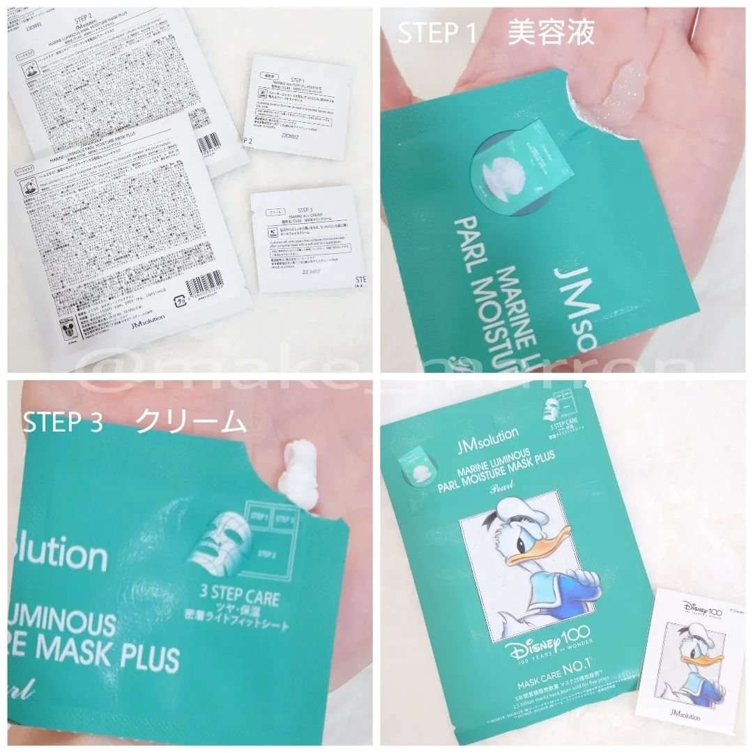 ディズニー100周年記念フェイスマスク マリンルミナスパールモイスチャー シートマスクプラス 真珠エキス/JMsolution-japan edition-/シートマスク・パックを使ったクチコミ（2枚目）