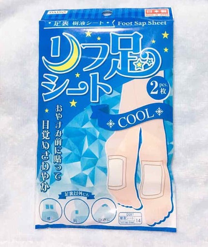 リフ足シート/DAISO/レッグ・フットケアを使ったクチコミ(2枚目)