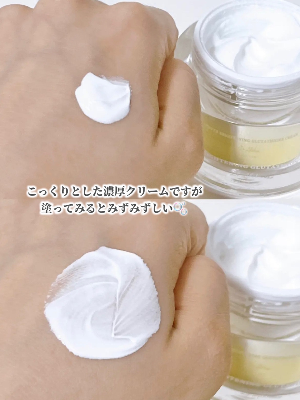 パワーブライトニング グルタチオンクリーム/Dr.Althea/フェイスクリームを使ったクチコミ（3枚目）