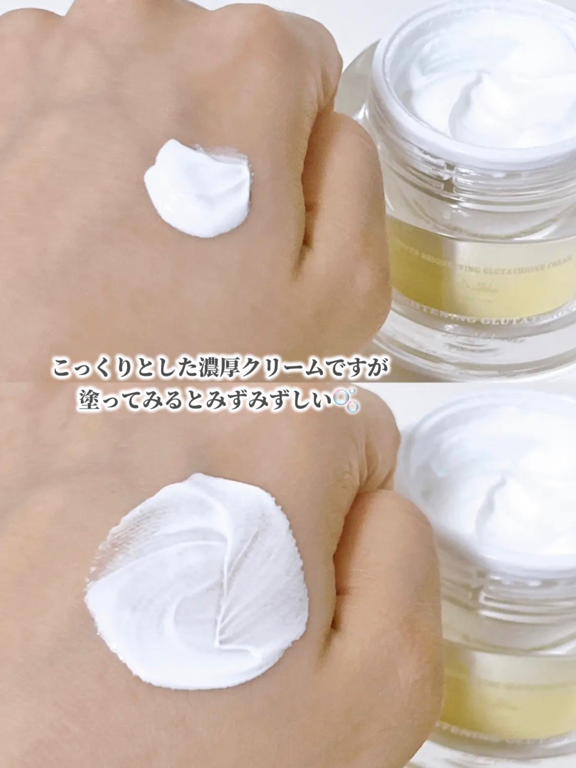 パワーブライトニング グルタチオンクリーム/Dr.Althea/フェイスクリームを使ったクチコミ(3枚目)