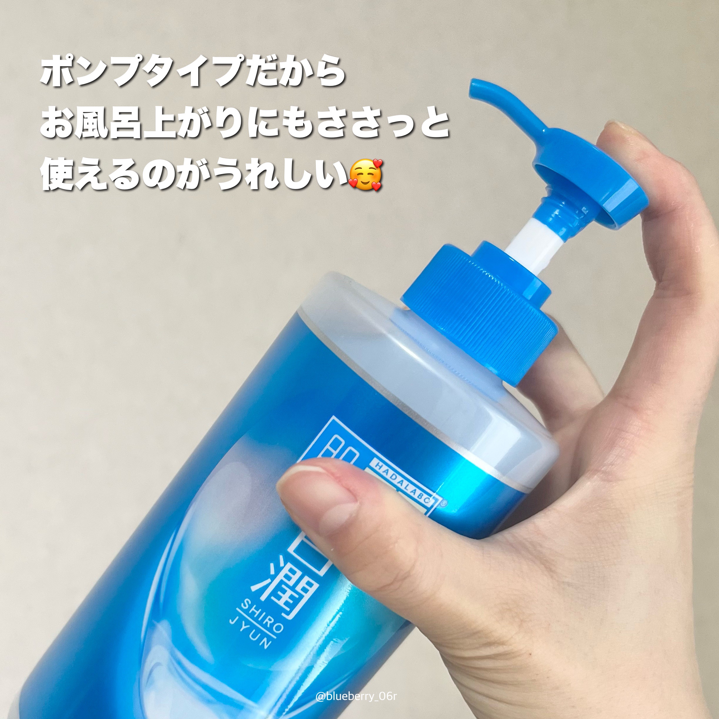 肌ラボ 白潤薬用美白化粧水のクチコミ「
プチプラ大容量❕ニキビ防ぎながらちゅるもち肌👶🏻🤍

୨୧┈┈┈┈┈┈┈┈┈┈┈┈┈┈┈┈┈.....」（3枚目）