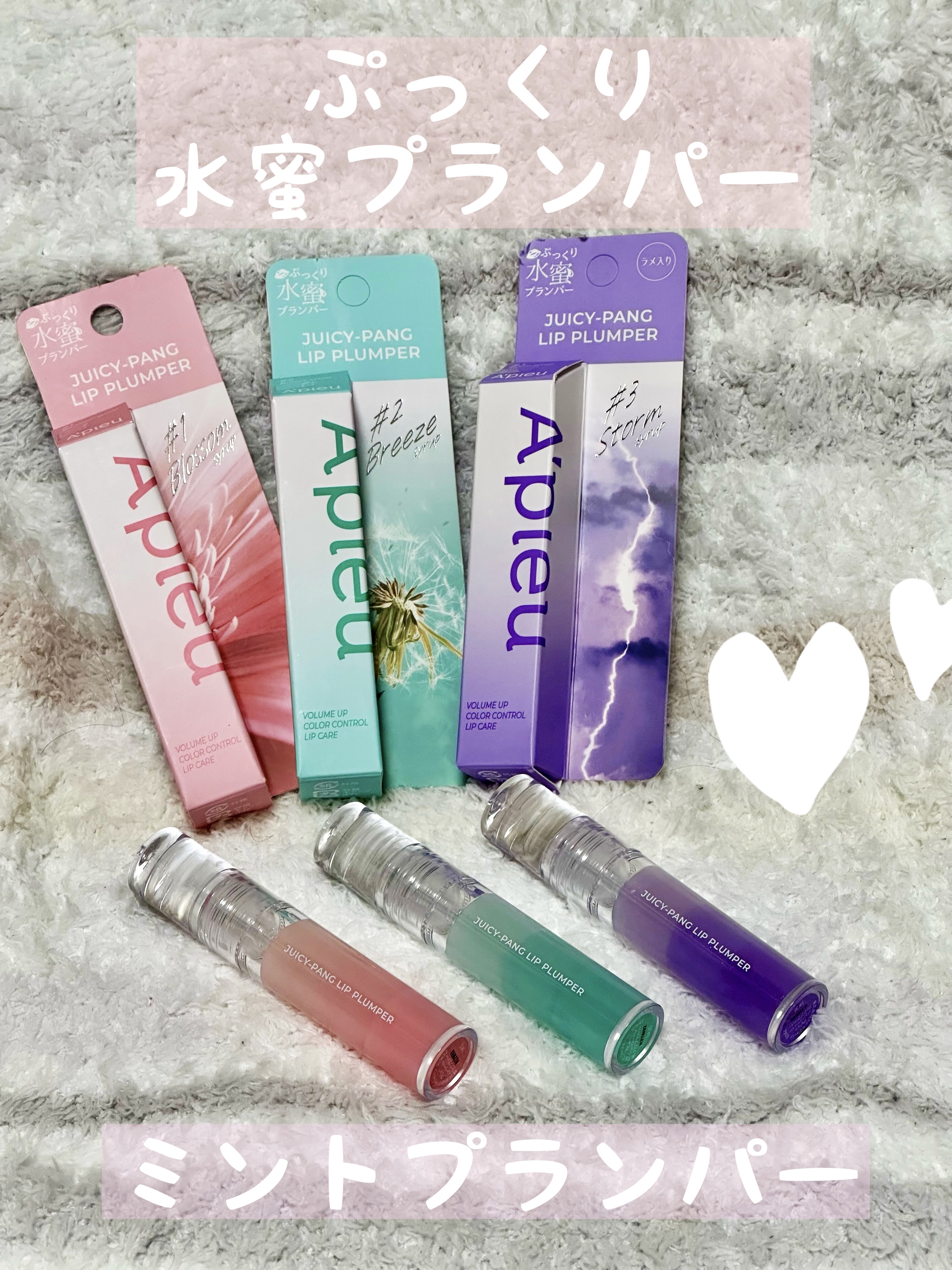 アピュー ジューシーパン リッププランパー/A’pieu/リッププランパーを使ったクチコミ（1枚目）