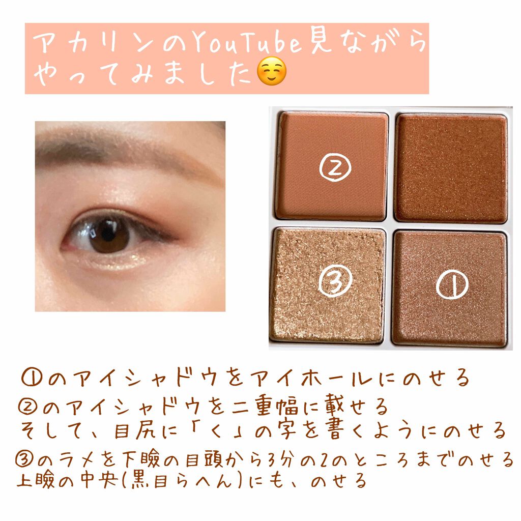 EYE OPENING LINER/UZU BY FLOWFUSHI/リキッドアイライナーを使ったクチコミ（3枚目）