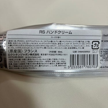 ローズ ハンドクリーム 30ml/L'OCCITANE/ハンドクリームを使ったクチコミ（2枚目）