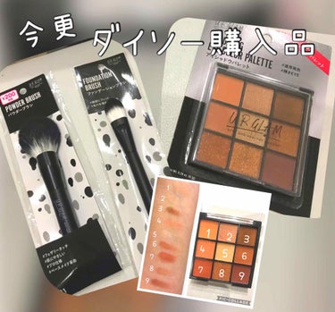 UR GLAM　FOUNDATION BRUSH（ファンデーションブラシ）/U R GLAM/メイクブラシを使ったクチコミ（1枚目）