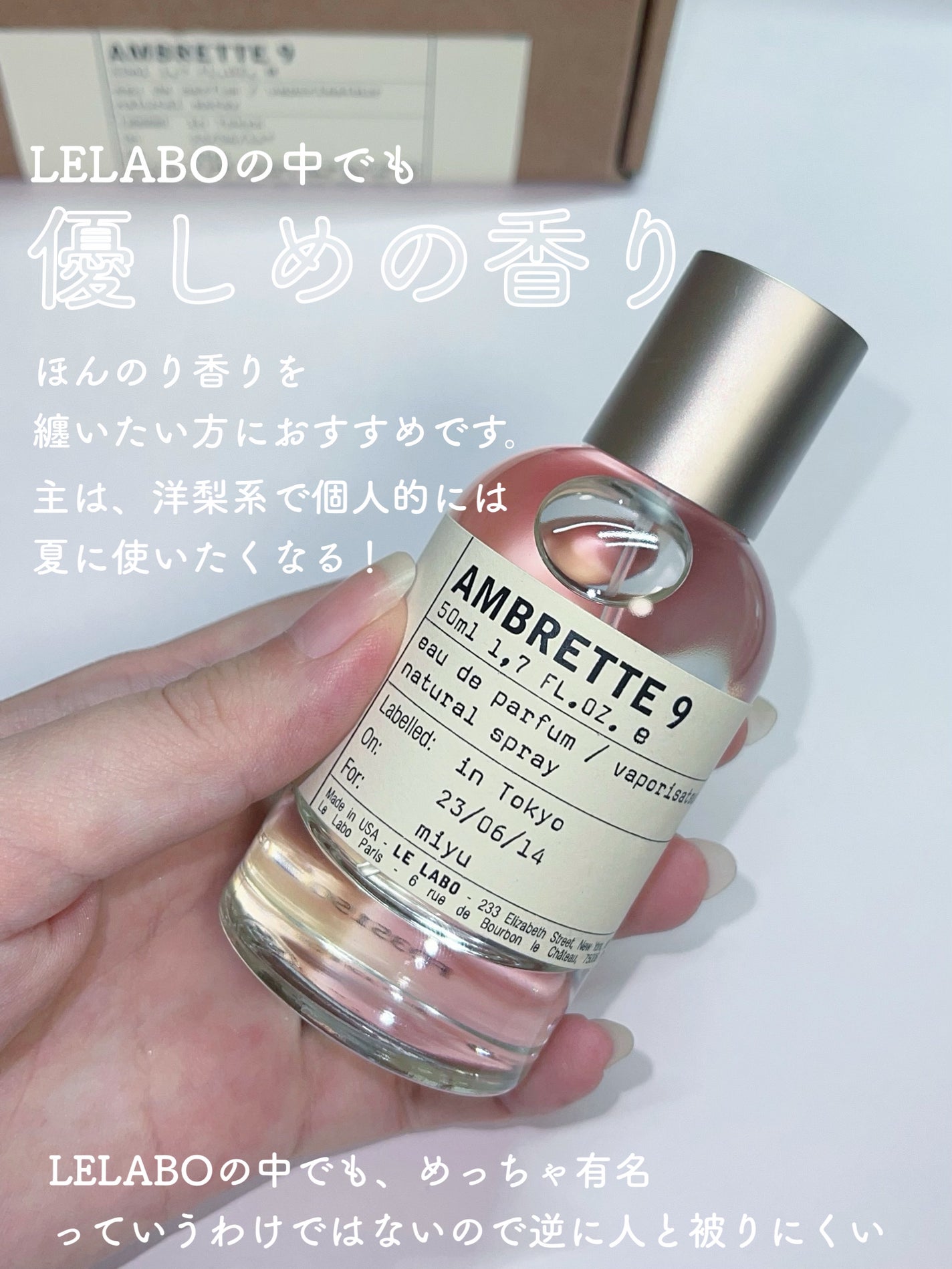 LE LABOの香水 ANOTHER 13 eau de parfum他、1商品を使った LE LABOの香水 ANOTHER 13 eau de parfum他、1商品を使った