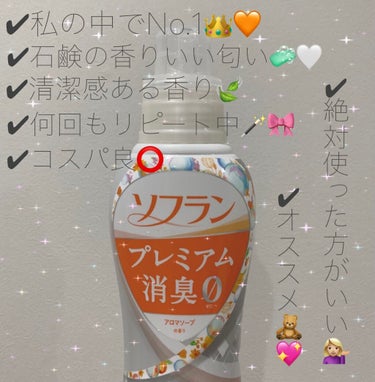 フレア フレグランス フラワー＆ハーモニー/ハミング フレア フレグランス/柔軟剤を使ったクチコミ（3枚目）