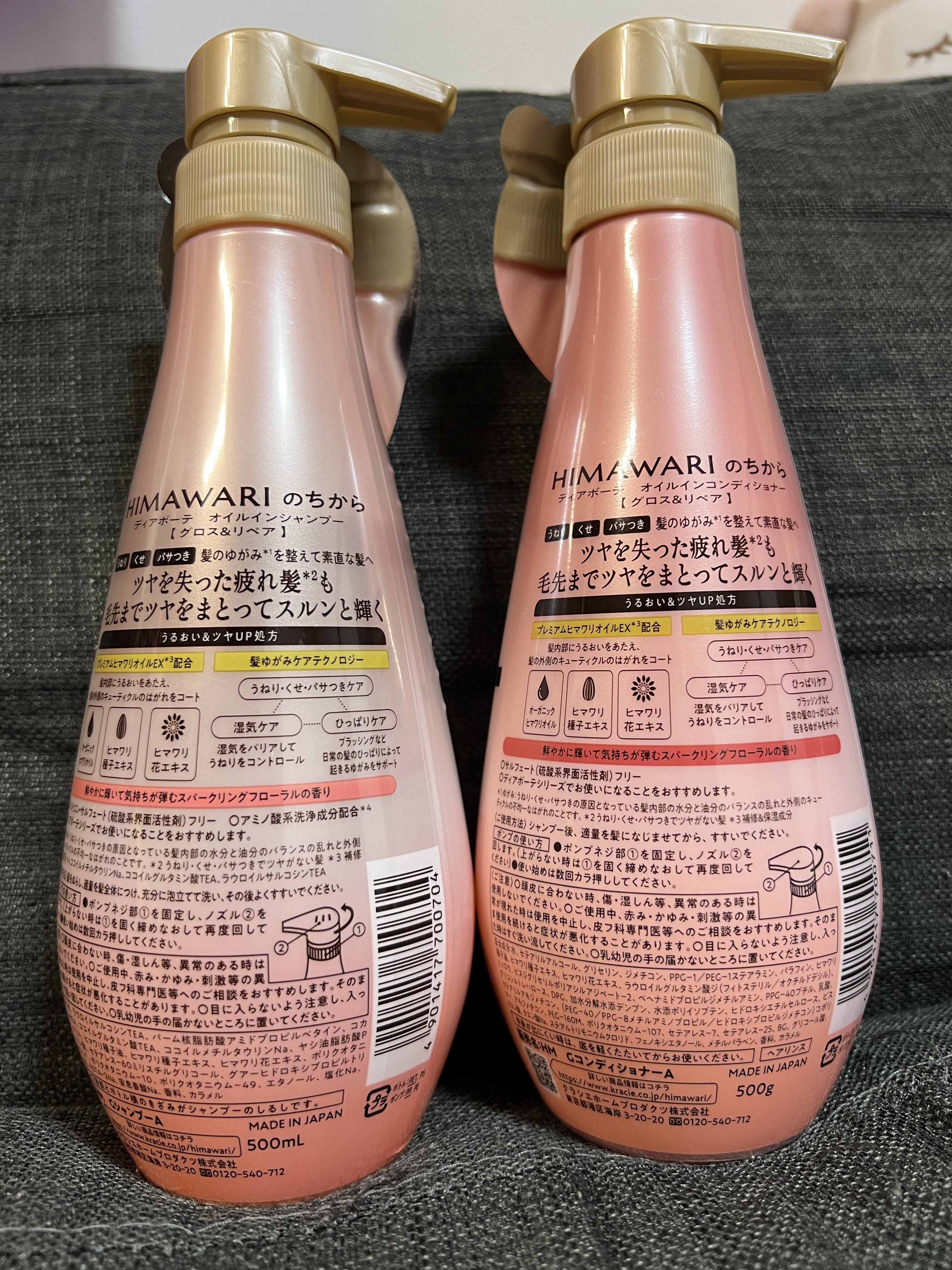 オイルインシャンプー／オイルインコンディショナー (グロス＆リペア)/ディアボーテ/市販シャンプーを使ったクチコミ（2枚目）