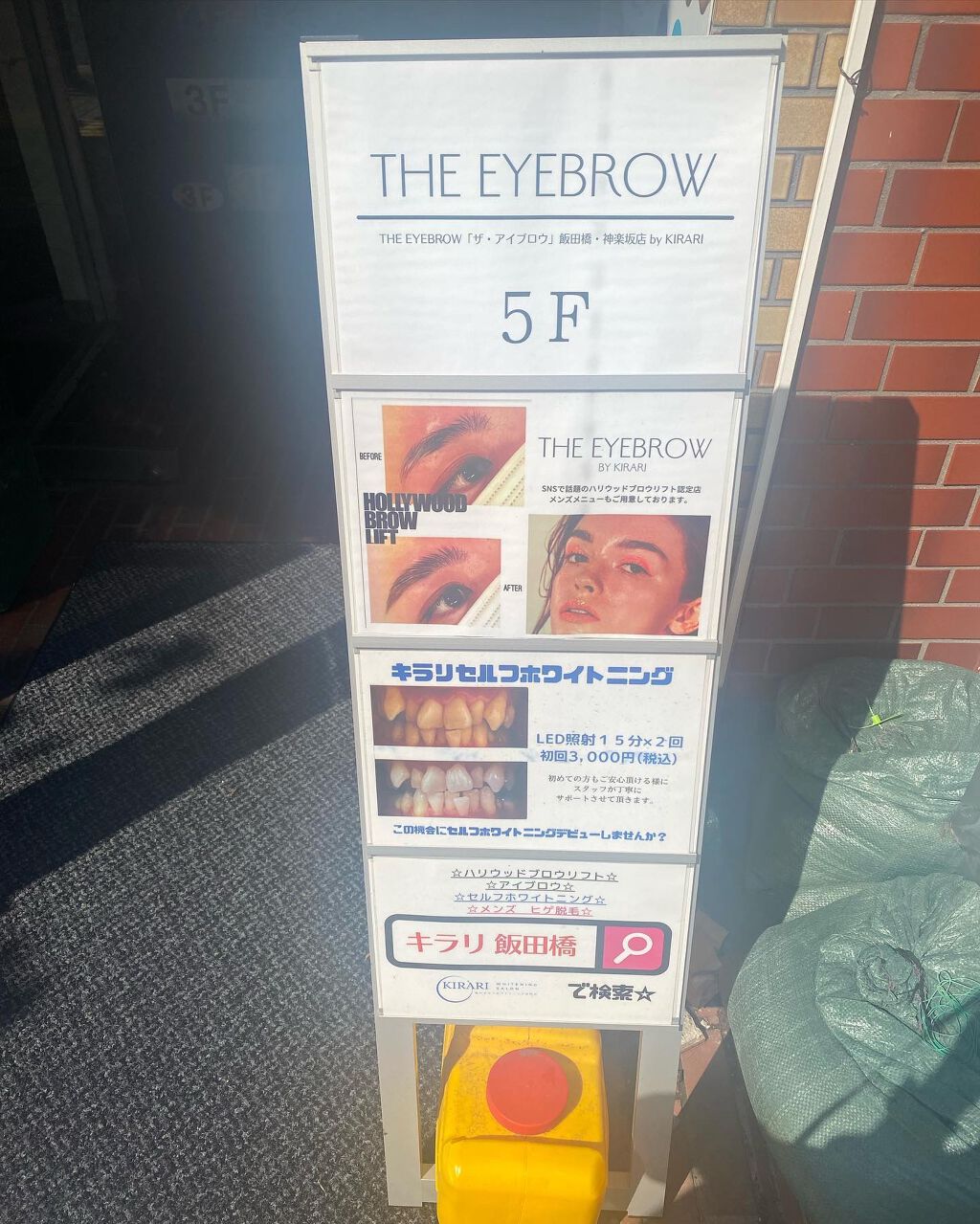 ちっちみ on LIPS 「🕊𓂃𓈒𓏸#まつ毛THEEYEBROW飯田橋店@kirari_..」(6枚目)