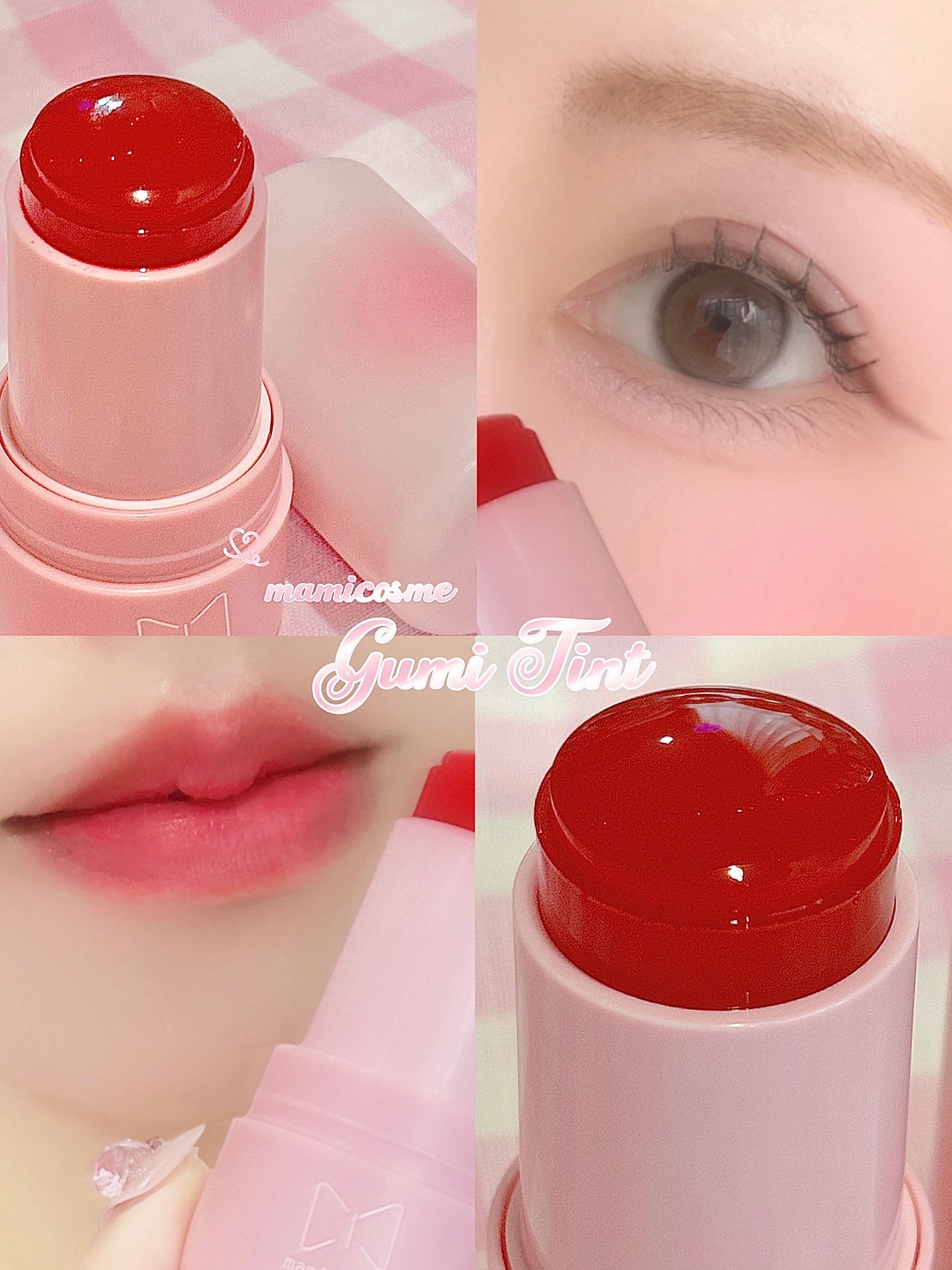 mamicosme グミティント/mamicosme/リップティントを使ったクチコミ(1枚目)