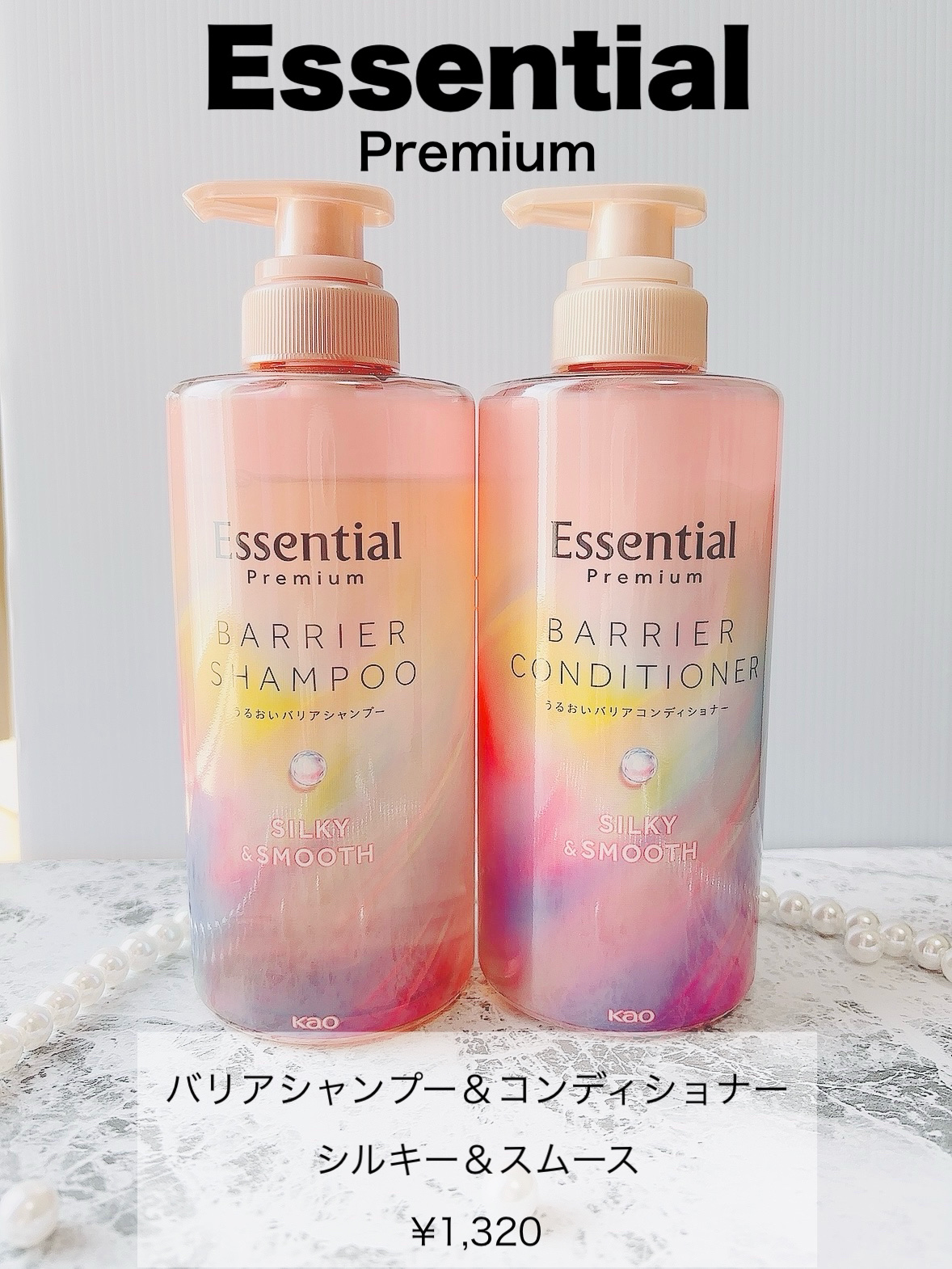 エッセンシャルプレミアム バリアシャンプー・コンディショナー シルキー＆スムース/エッセンシャル/市販シャンプーを使ったクチコミ（2枚目）