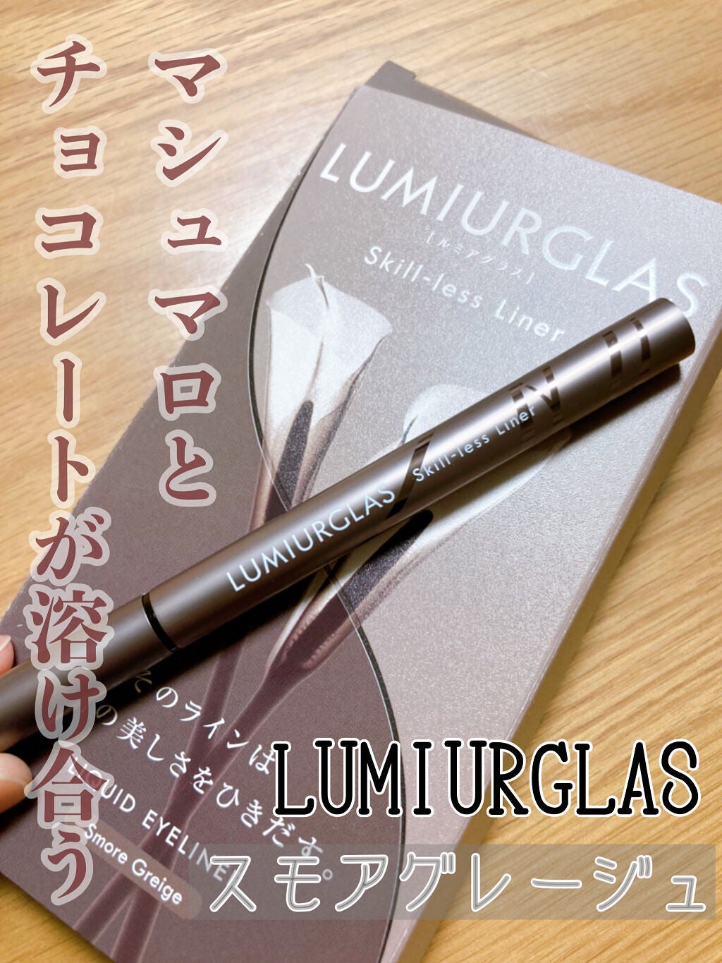 ã¹ãã«ã¬ã¹ã©ã€ããŒ/LUMIURGLAS/ãªãããã¢ã€ã©ã€ããŒã䜿ã£ãã¯ãã³ãïŒ1æç®ïŒ
