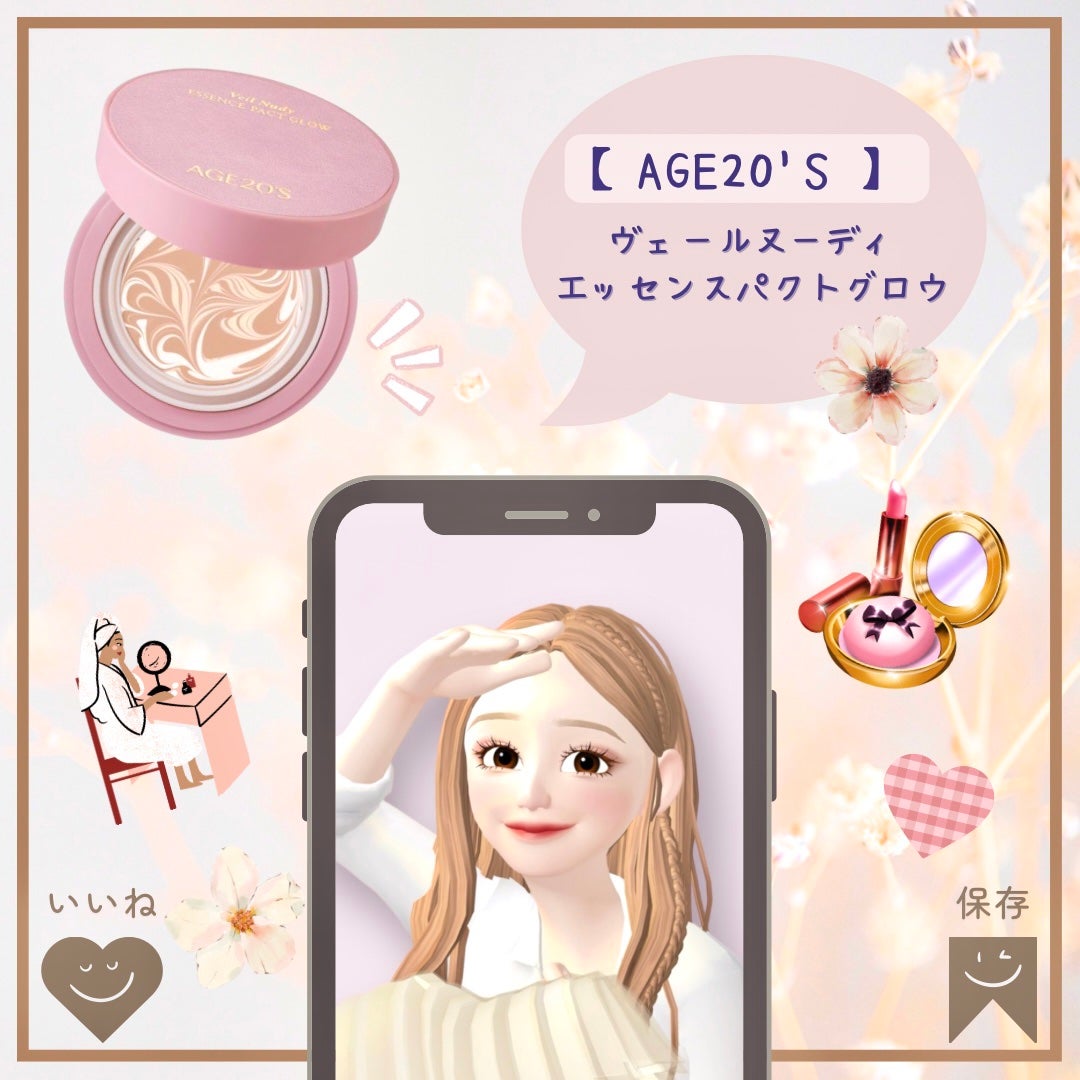ヴェールヌーディ エッセンスパクトグロウ/AGE20’s/クリーム・エマルジョンファンデーションを使ったクチコミ(1枚目)