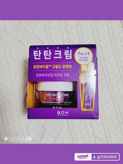 プロバイオダーム リフティング クリーム/BIOHEAL BOH/フェイスクリームを使ったクチコミ(4枚目)