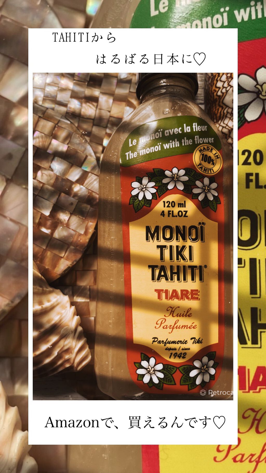 ブルベかもしれないイエベちゃん on LIPS 「Tahitiから日本に、、、💓便利な時代ですねー😍💓大変なこと..」(1枚目)