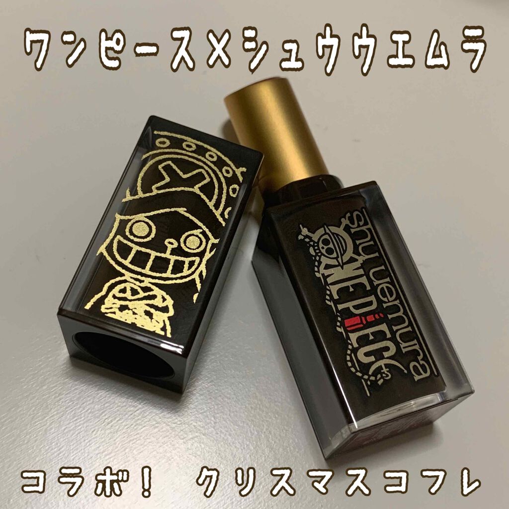 ルージュ アンリミテッド ラッカーシャイン/shu uemura/口紅を使ったクチコミ(2枚目)